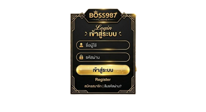 เข้าสู่ระบบ BOSS987 ช่องทางลัดสู่ความรวยกับคาสิโนออนไลน์อันดับ 1
